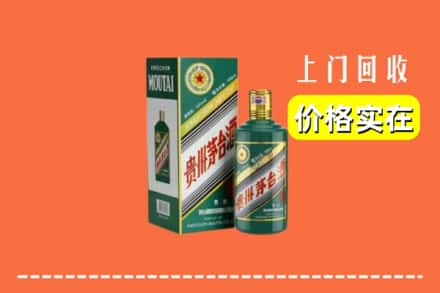 扬州市广陵回收纪念茅台酒